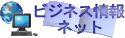 �r�W�l�X���l�b�g���݃����N�W